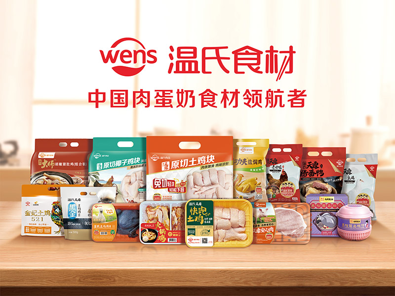 好博(中国)体育食材产品